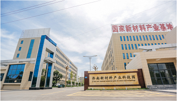 济南新材料产业科技园