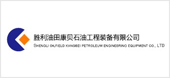 胜利油田康贝石油工程装备有限公司
