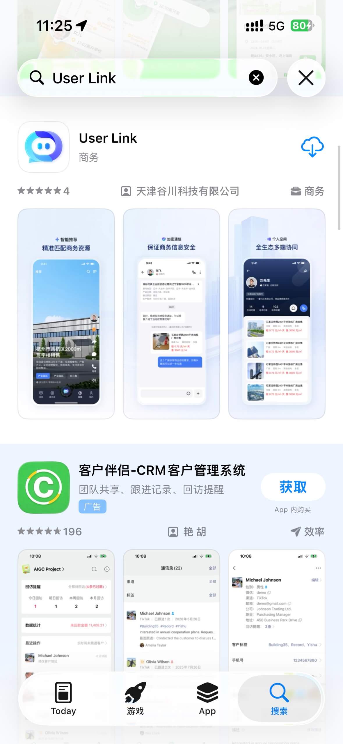 工具下载截图 1