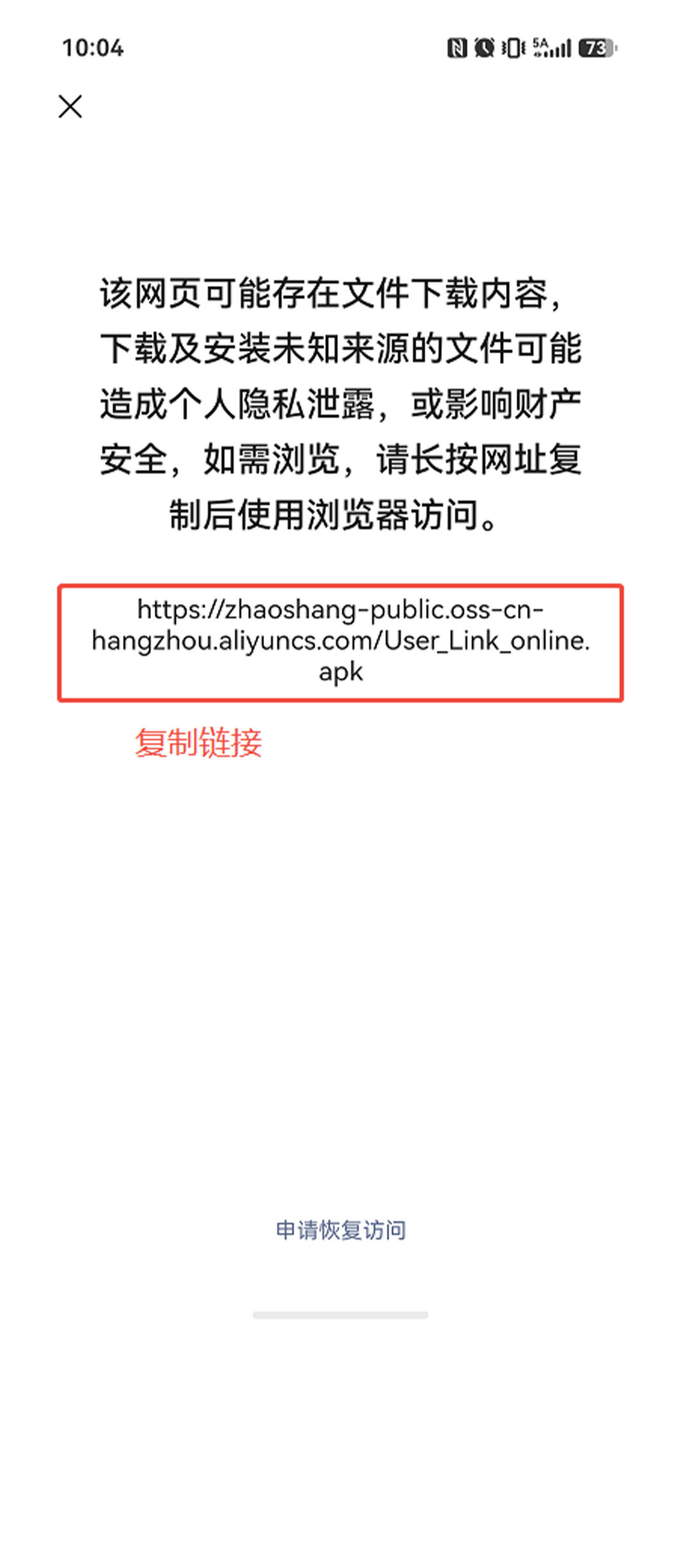 安装引导截图