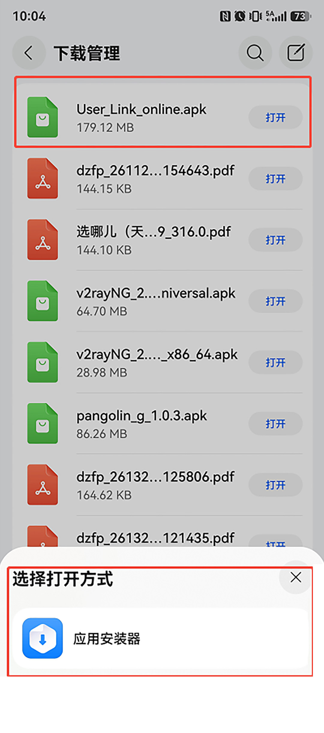 安装引导截图