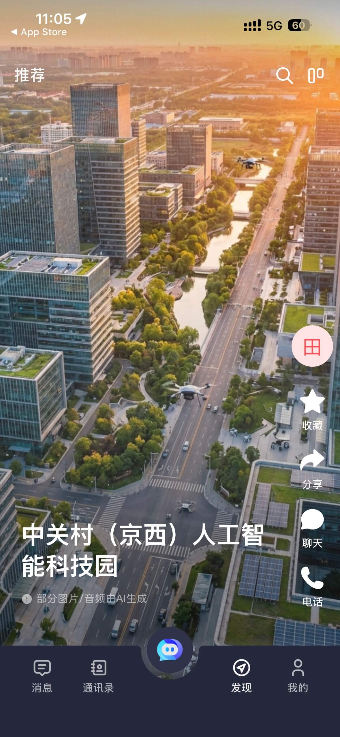 登录截图 1