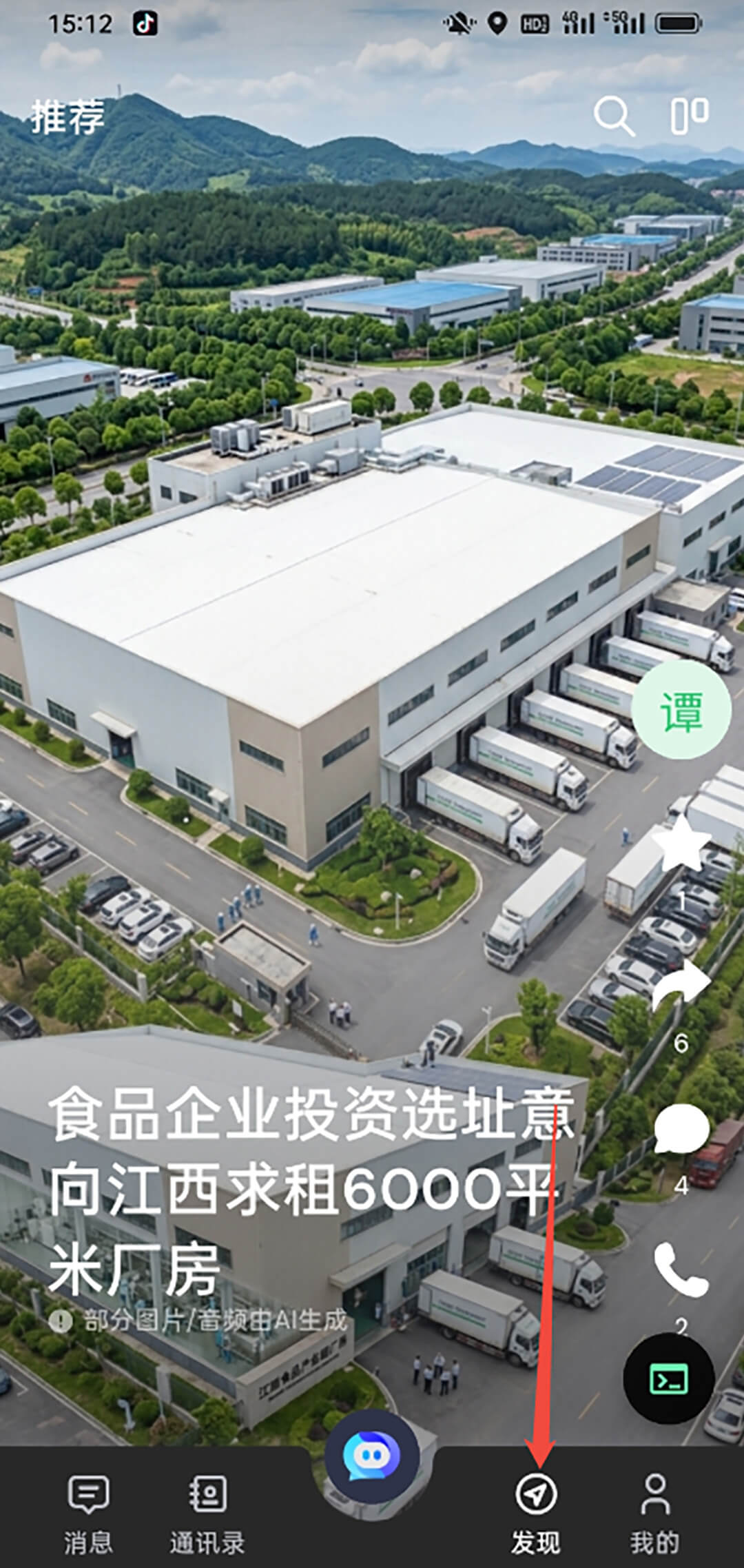 认证单位截图 1